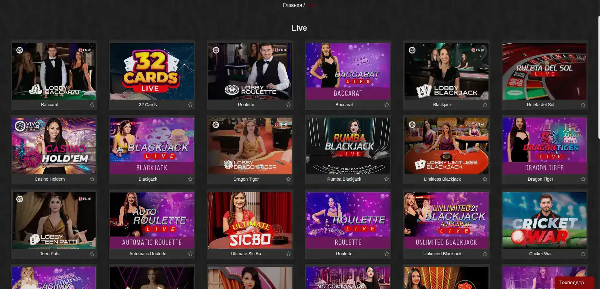 Процесс быстрой регистрации в Фугу казино за несколько шагов